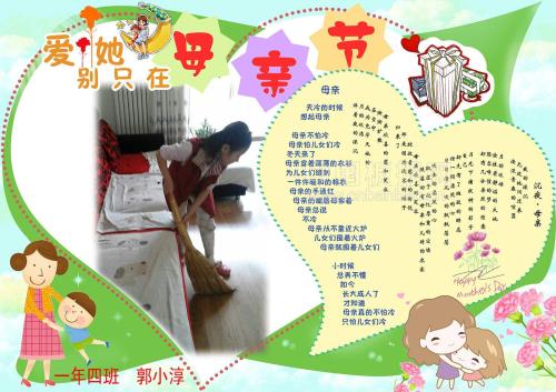 感恩节母亲爱_150字