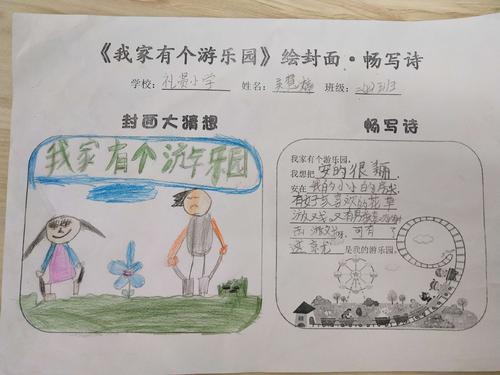 我学会了写诗歌_600字