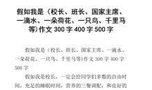 假如我是一朵荷花_150字