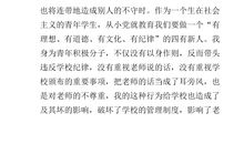 迟到的成功_1200字