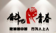 成功的背后是奋斗！_900字