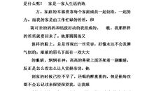 成功的滋味_900字