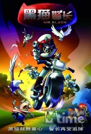 黑猫Black先生（2010）