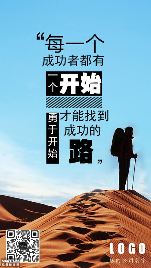 失败是另一个成功的开始_750字