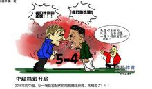 漫话足球_1200字