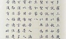 第七品无得无说分