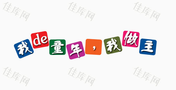 有一天，教练问我是否让你有机会玩，你会接受吗？我被坚决接受了。每次我下课时，我都在课堂上训练。