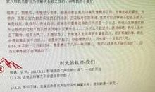 北川震后幸存学生日记：给好心人的一封信