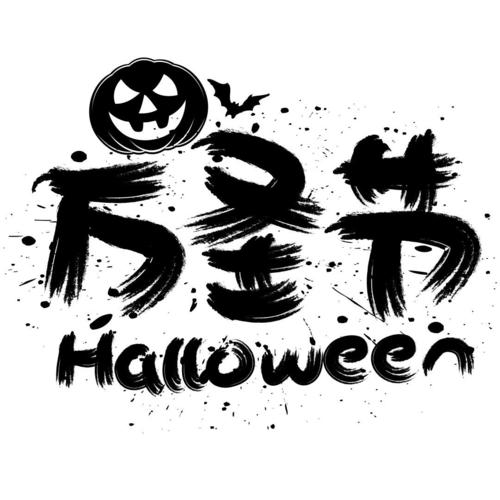 勇敢地说no_750字
