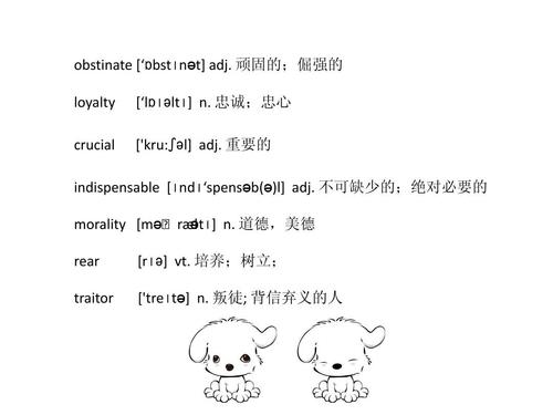 忠诚的dog_800字
