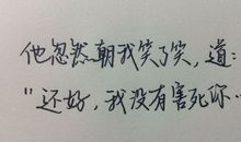 为的是微笑不再哭泣_1500字