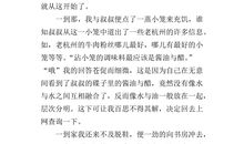 科学与观察_600字