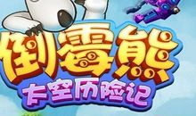 太空历险记_1200字