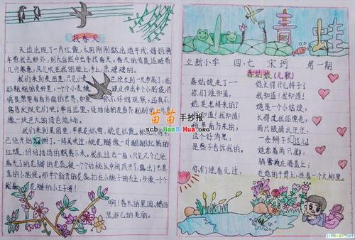 [寻找春天]寻找春天_650字
