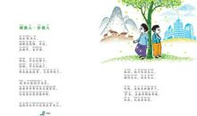 初二诗歌：假如我是一粒种子_150字