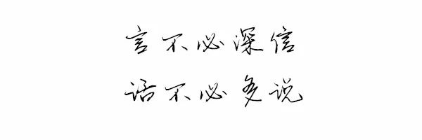 别无选择，所以高调_600字