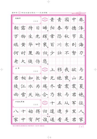 初级第二诗歌：一切都将通过_150字