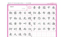 初二诗歌：一切都会过去的_150字