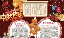 关于中秋节作文：没有月饼的中秋节_1200字