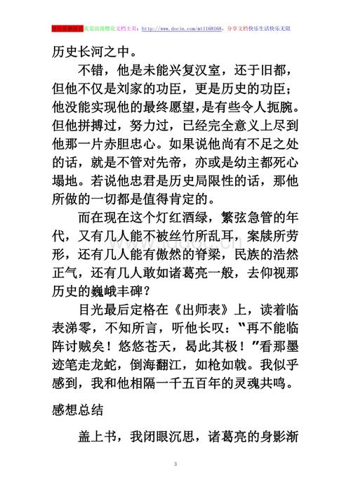 关于朋友的构成：没有友谊，没有尊重_1200字