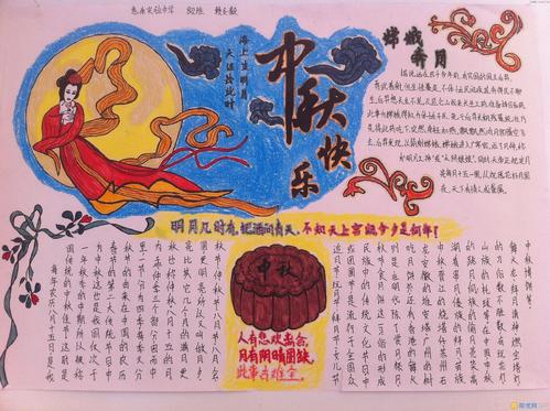 关于中秋节的演艺作品：中秋节没有月亮_250字