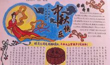 关于中秋节作文：没有圆月的中秋节_250字