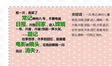 那一次，我笑了_550字