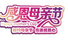 与感恩一起走过_750字