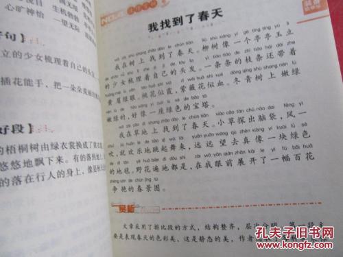 误解（4）_1200字