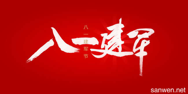 道路_650字