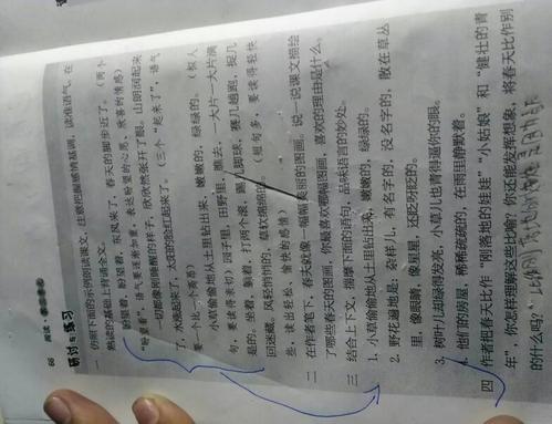 春天_50字