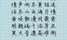 改编藏头诗_100字