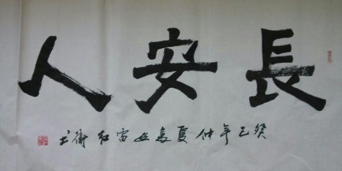 Leader等人，我的意识形态_1200字