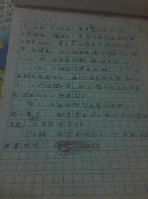嘲笑_150字