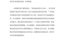 关于完美的作文：家，如此完美_800字