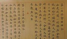 第三品大乘上宗分