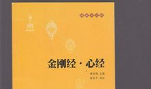 第二十一品非说所说分