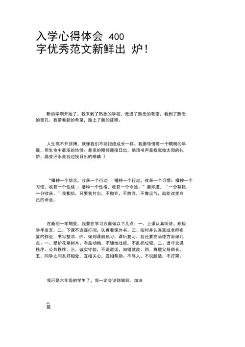 安静的夜晚星空_400字