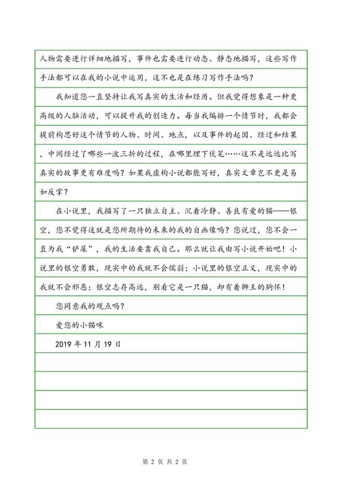 妈妈，我想告诉你_200字