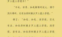 第十七品究竟无我分