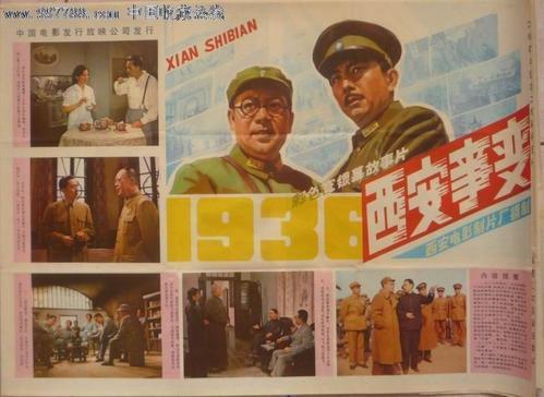 西安事件十八周年纪念日：其不可避免的是_1000字
