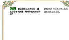 妈妈，我想对您说_100字