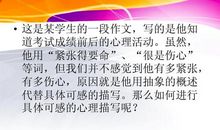 关于心理的作文：回忆我的心理辅导师_1000字