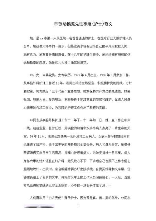 我第一次鼓励勇气_500字