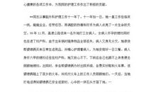 第一次鼓起勇气_500字