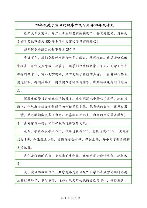 心理学构成：心理_350在游戏中的单词