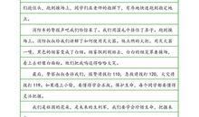 关于心理的作文：比赛中的心理_350字