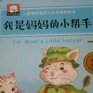 妈妈的帮助_650字