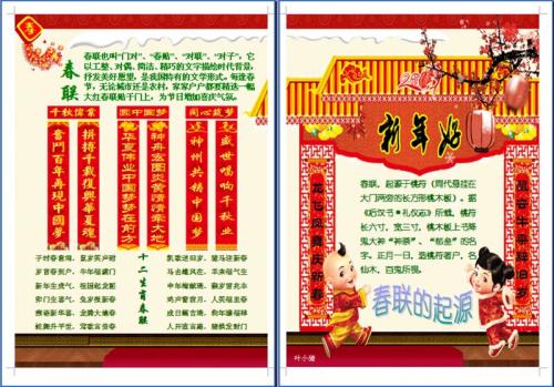 新的一年_50字