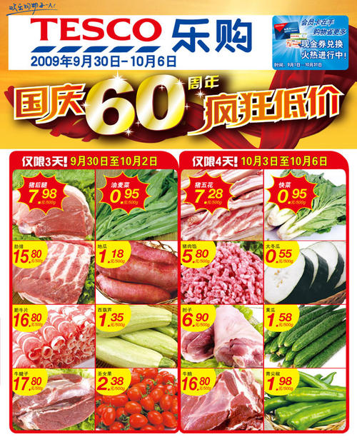 买蔬菜_100字